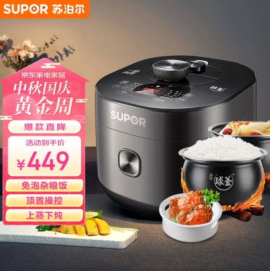 苏泊尔（SUPOR）全自动智能预约电压力锅5L家用蒸笼上蒸下煮触控面板球釜双胆杂粮粥云享美食50FC9081Q高压锅3-6人